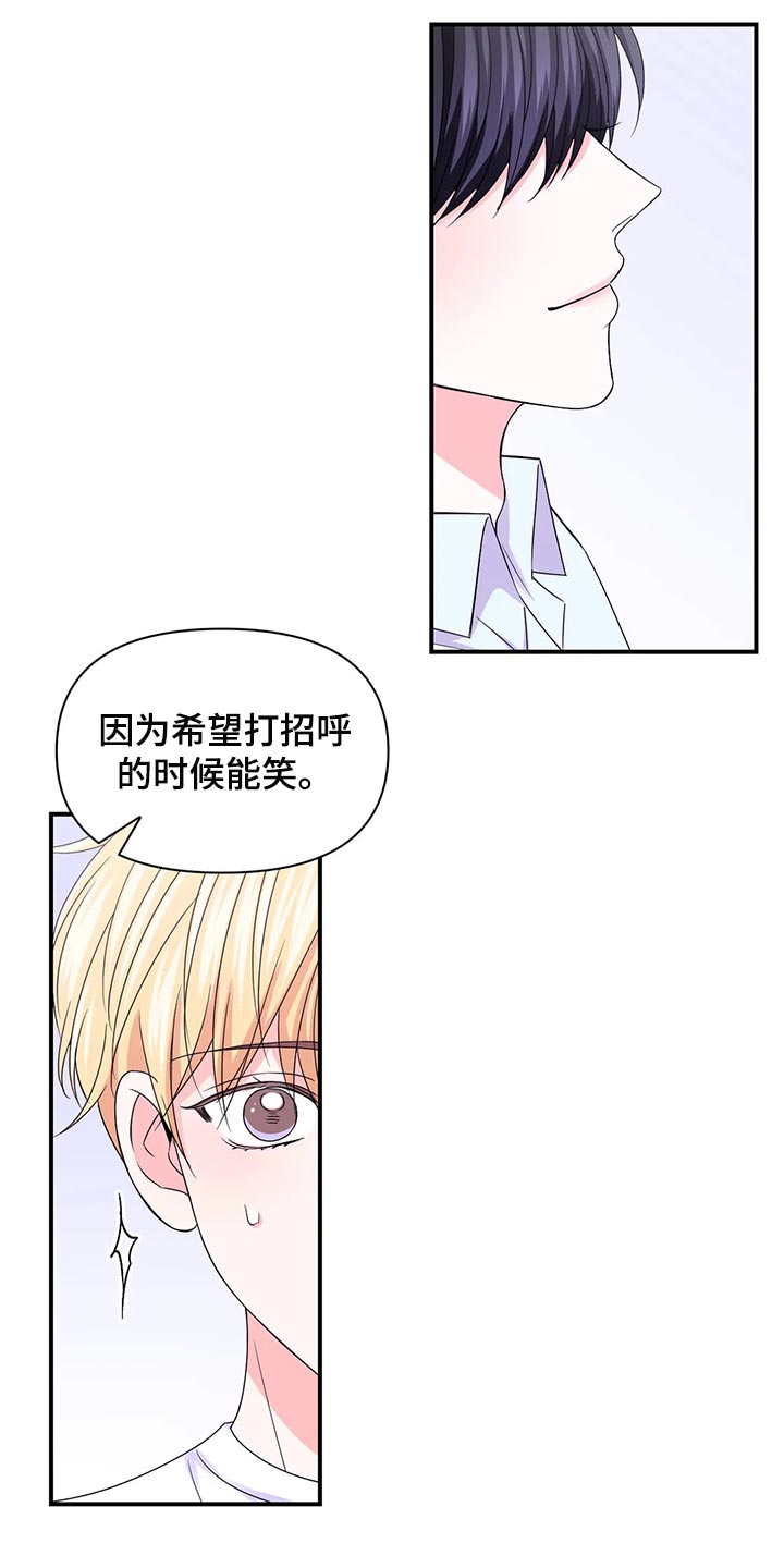 场景体验漫画,第150章：【第二季】小小的报仇5图