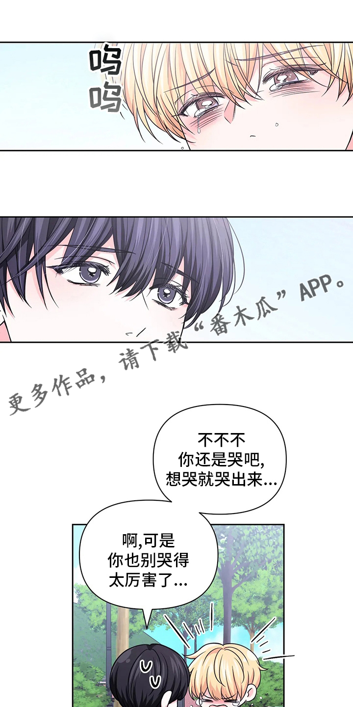 场景体验漫画,第107章：【第二季】更重要的事1图