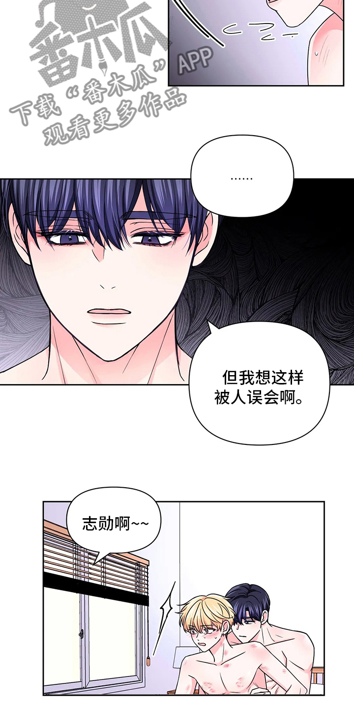 场景体验漫画,第113章：【第二季】接电话3图