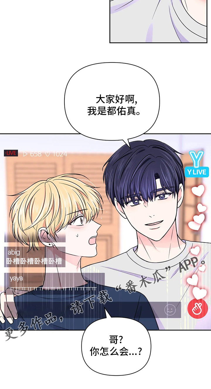 场景体验漫画,第109章：【第二季】恶作剧2图
