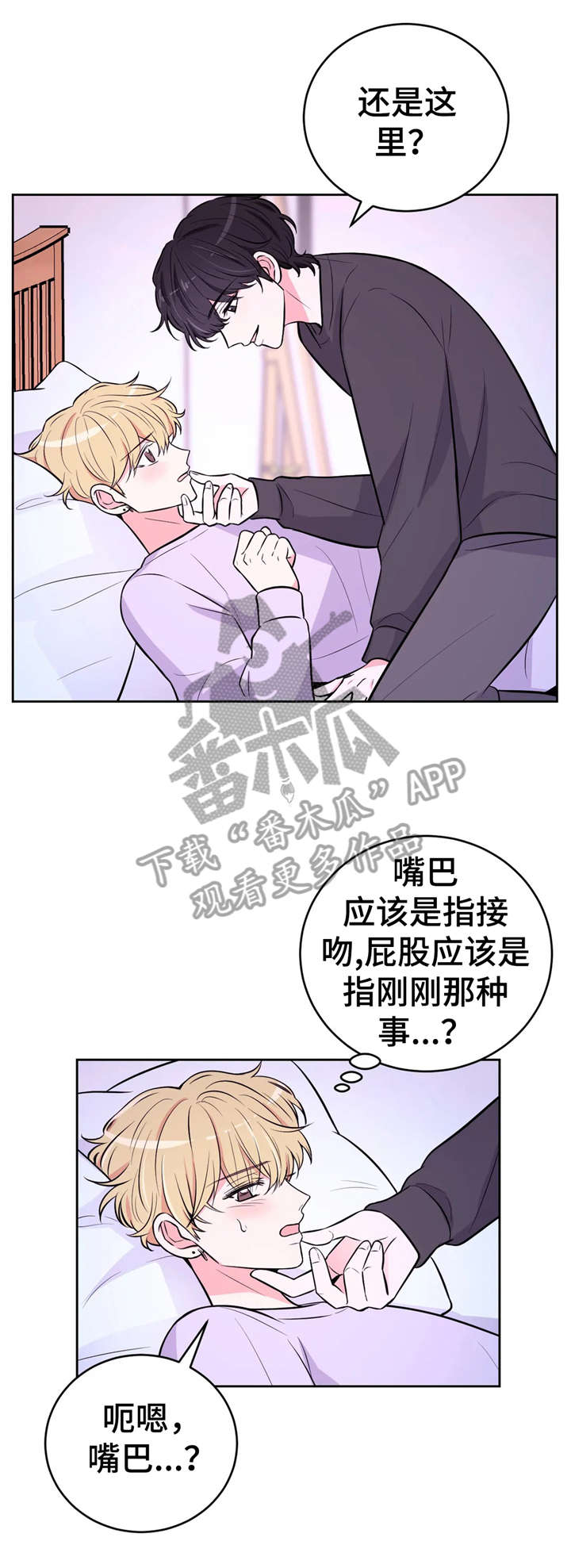 场景体验漫画,第31章：过来1图