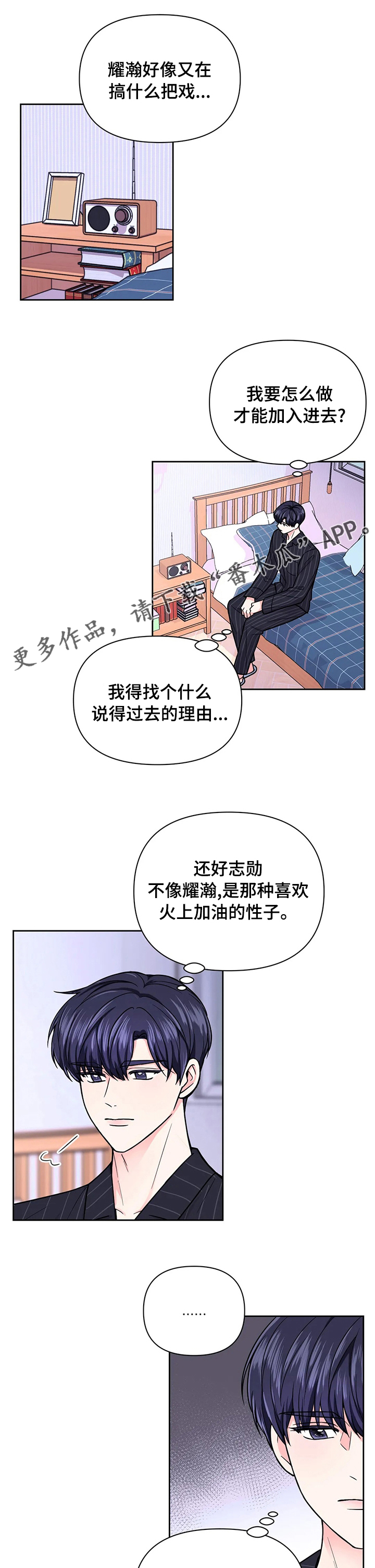 场景体验漫画,第91章：【第二季】加入1图