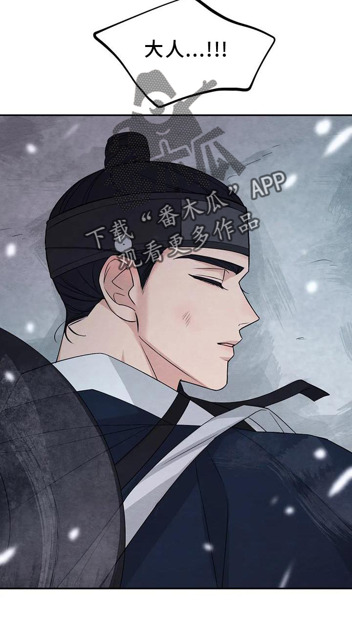 场景体验漫画,第166章：【番外】大人5图