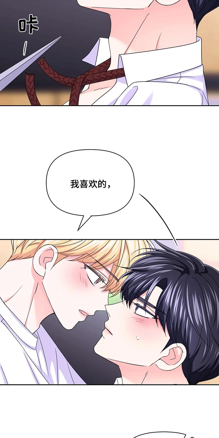 场景体验漫画,第163章：【番外】别在意别人2图