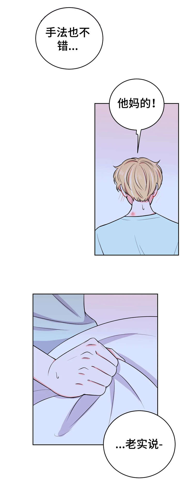 场景体验漫画,第25章：拍摄3图