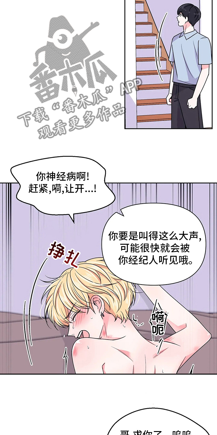 场景体验漫画,第113章：【第二季】接电话4图