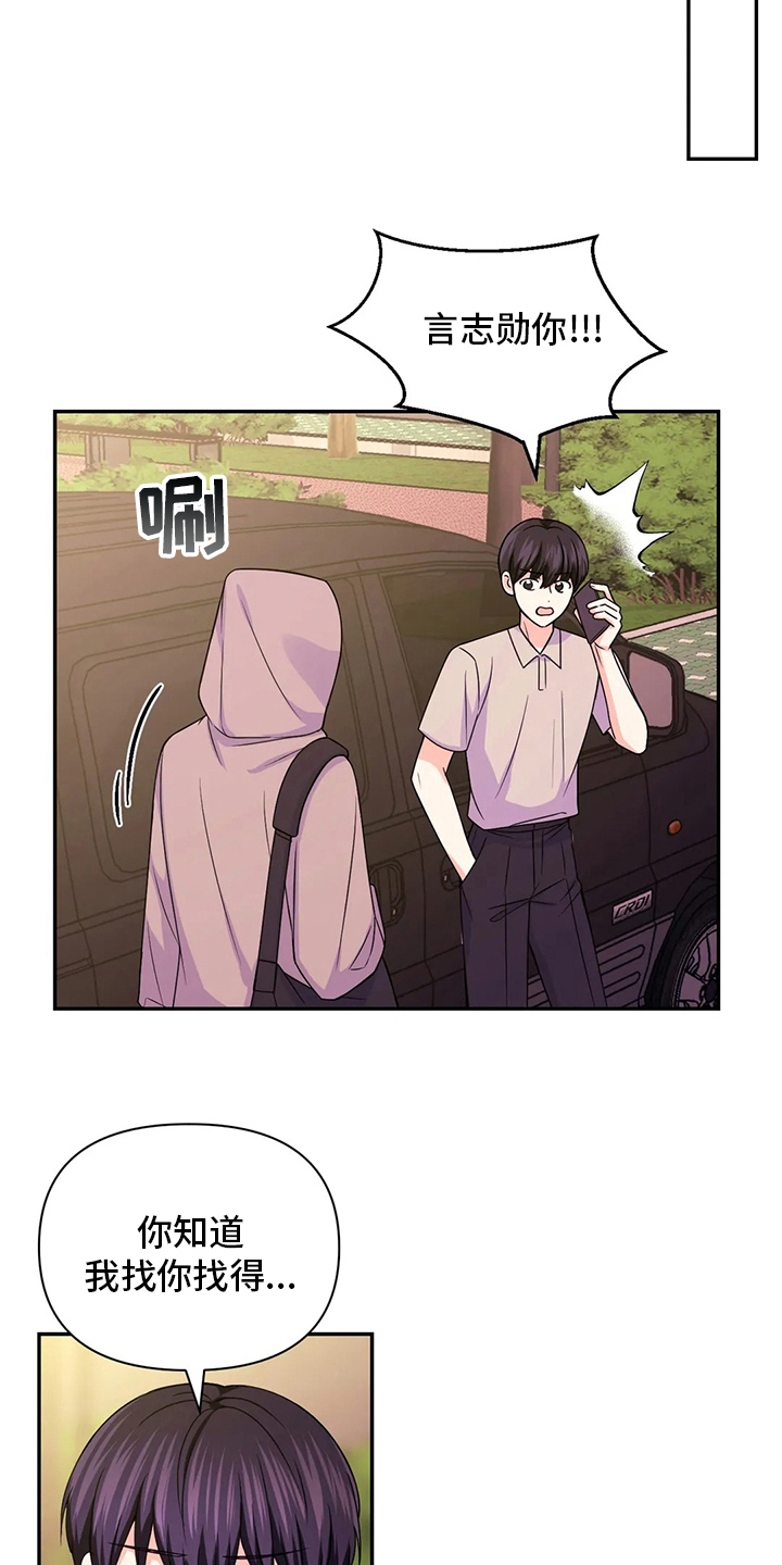 场景体验漫画,第116章：【第二季】过分3图
