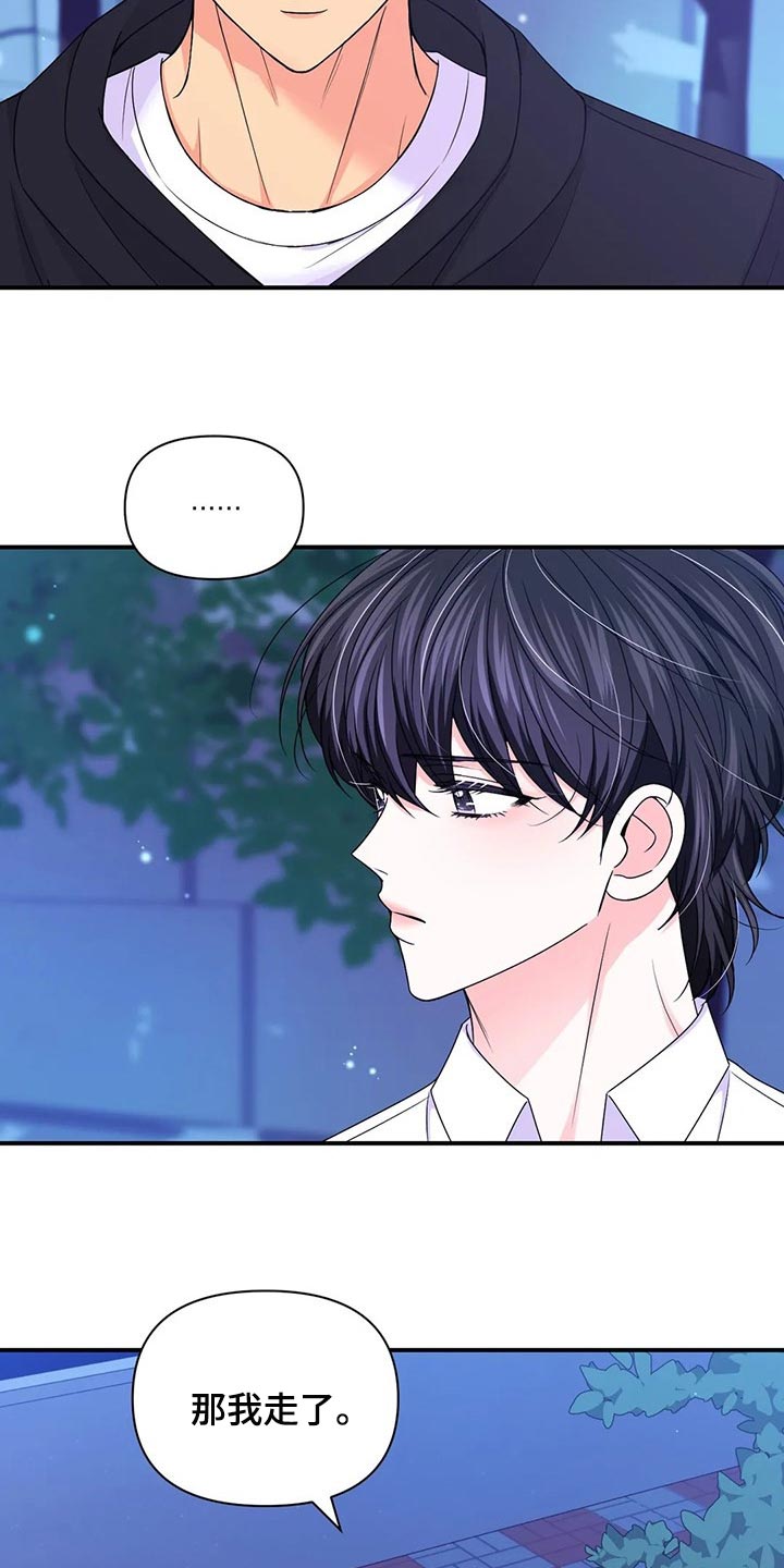 场景体验漫画,第139章：【第二季】好烦人3图