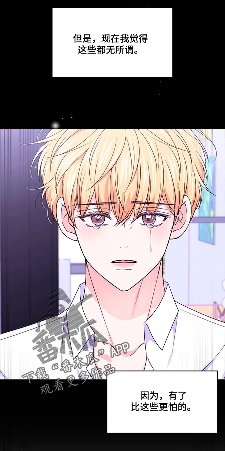 场景体验漫画,第146章：【第二季】只要能看到你笑3图
