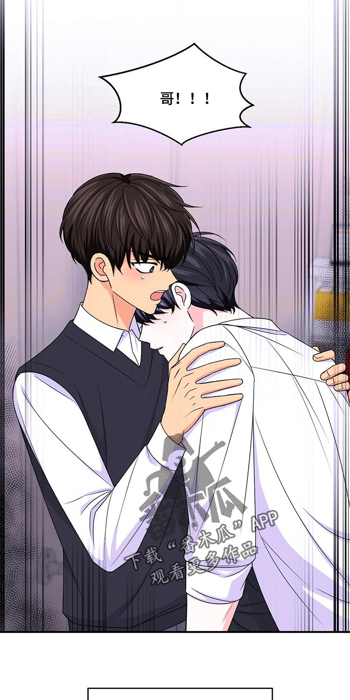 场景体验漫画,第135章：【第二季】背德感1图