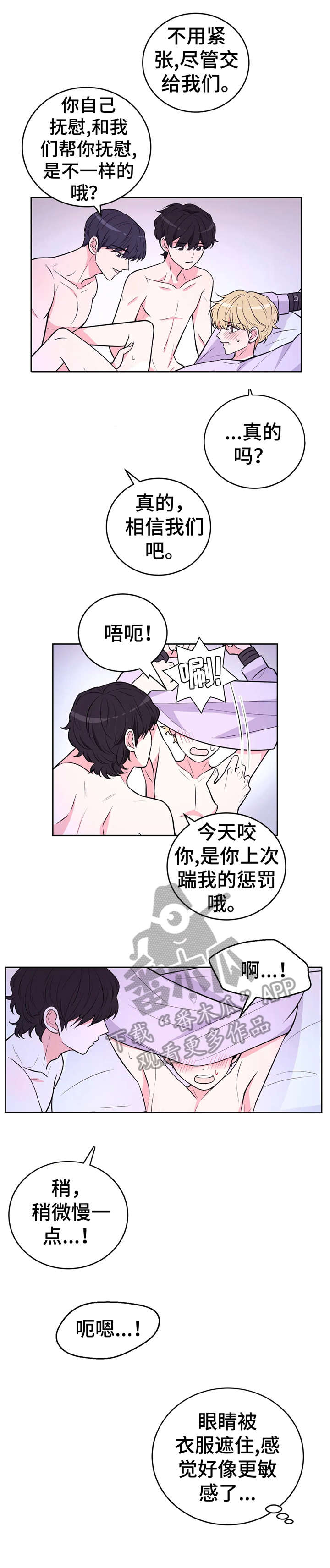 场景体验漫画,第29章：找到了4图