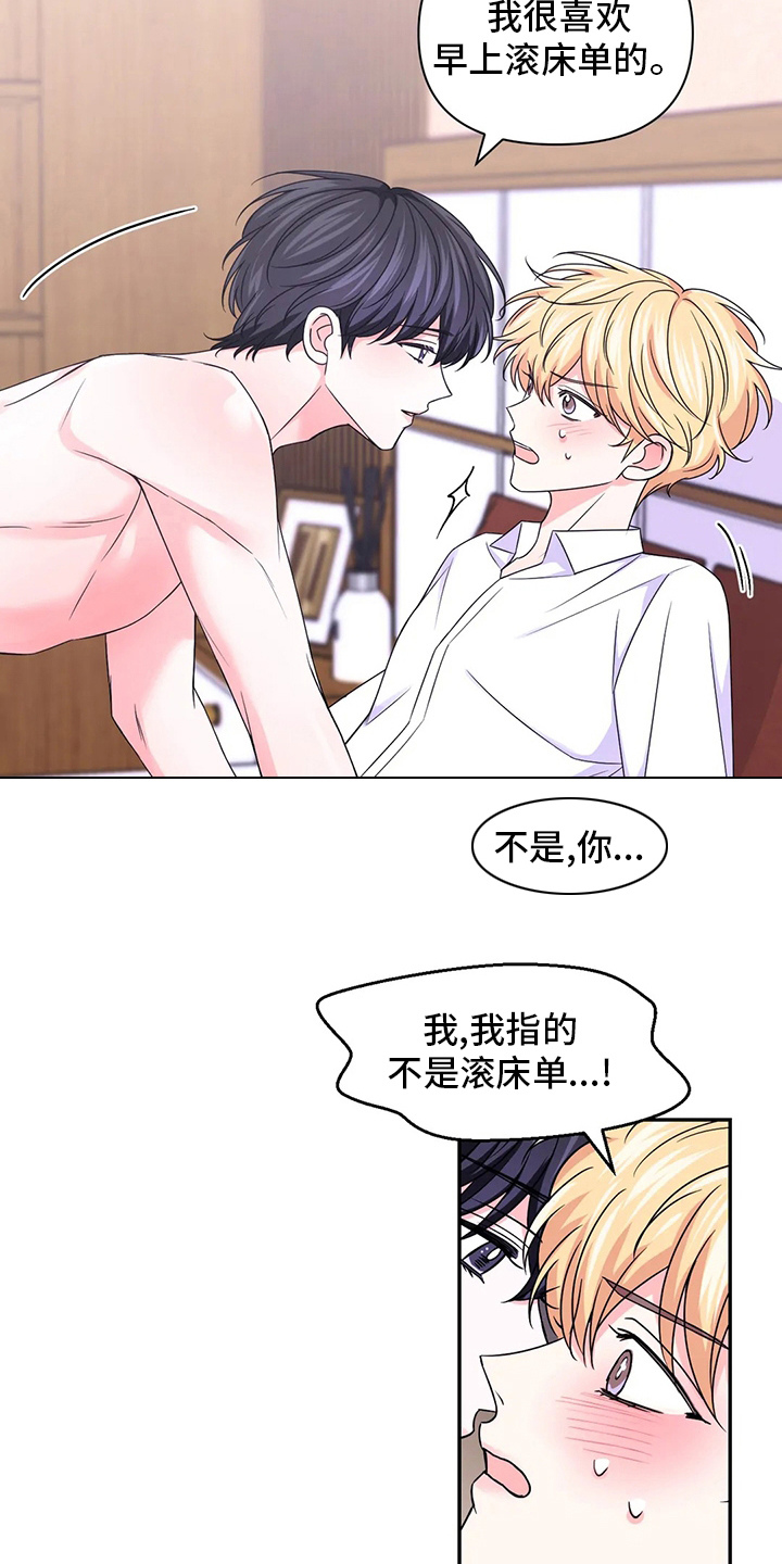 场景体验漫画,第123章：【第二季】一语中的3图