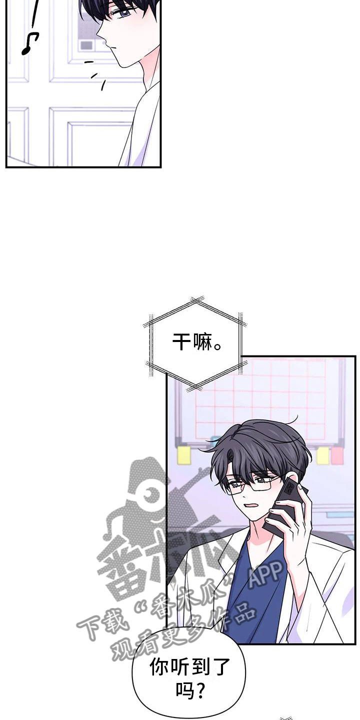 场景体验漫画,第156章：【第二季】一个人1图