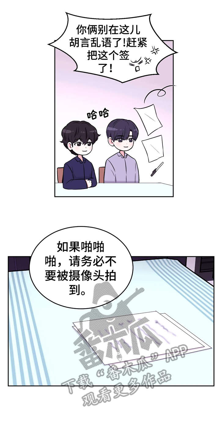 场景体验漫画,第18章：同床5图