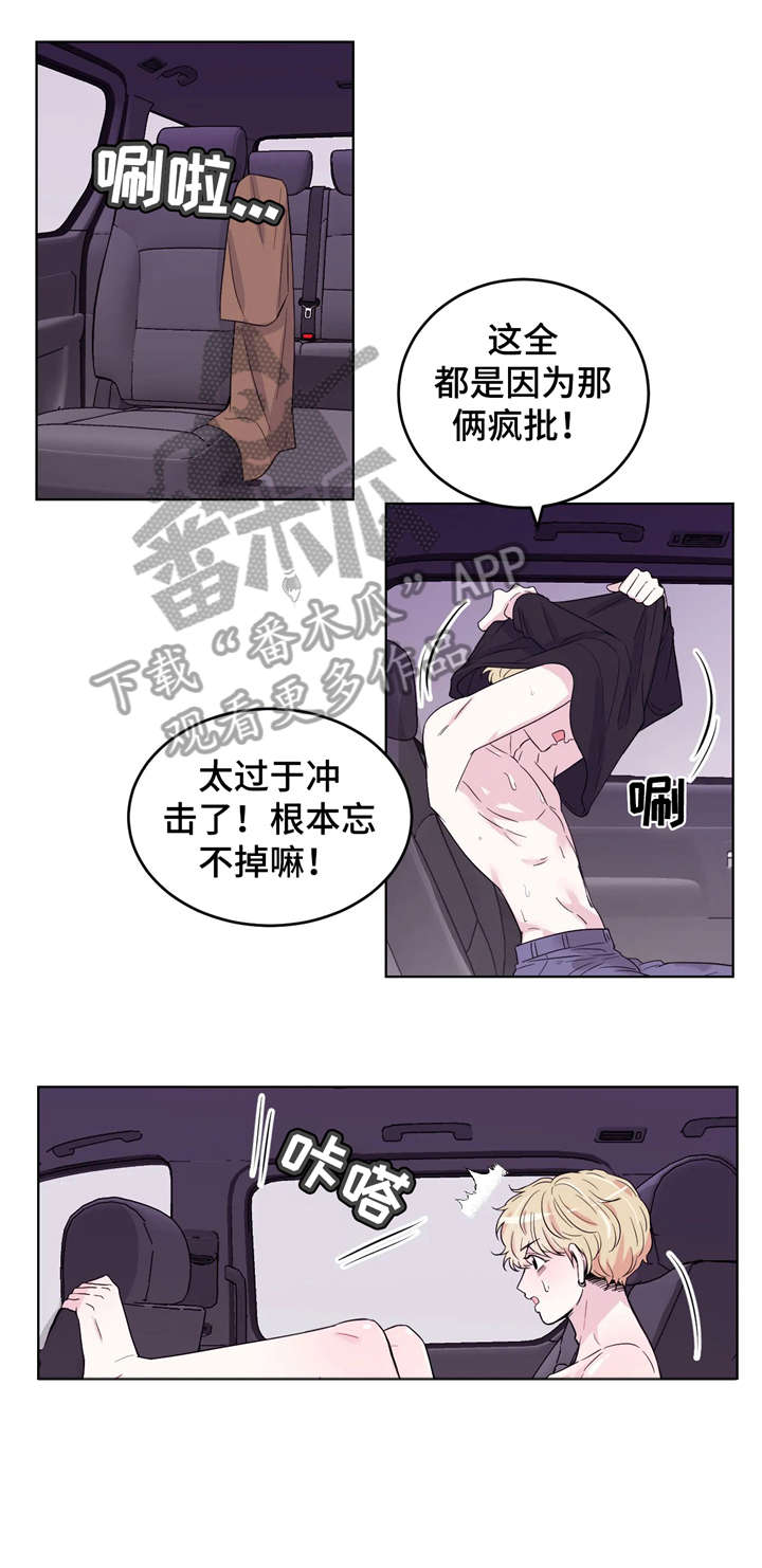 场景体验漫画,第5章：你好3图