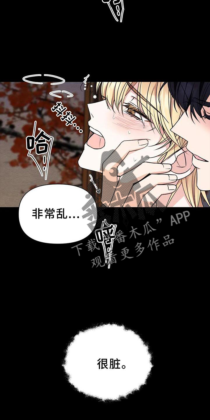 场景体验漫画,第165章：【番外】花人1图