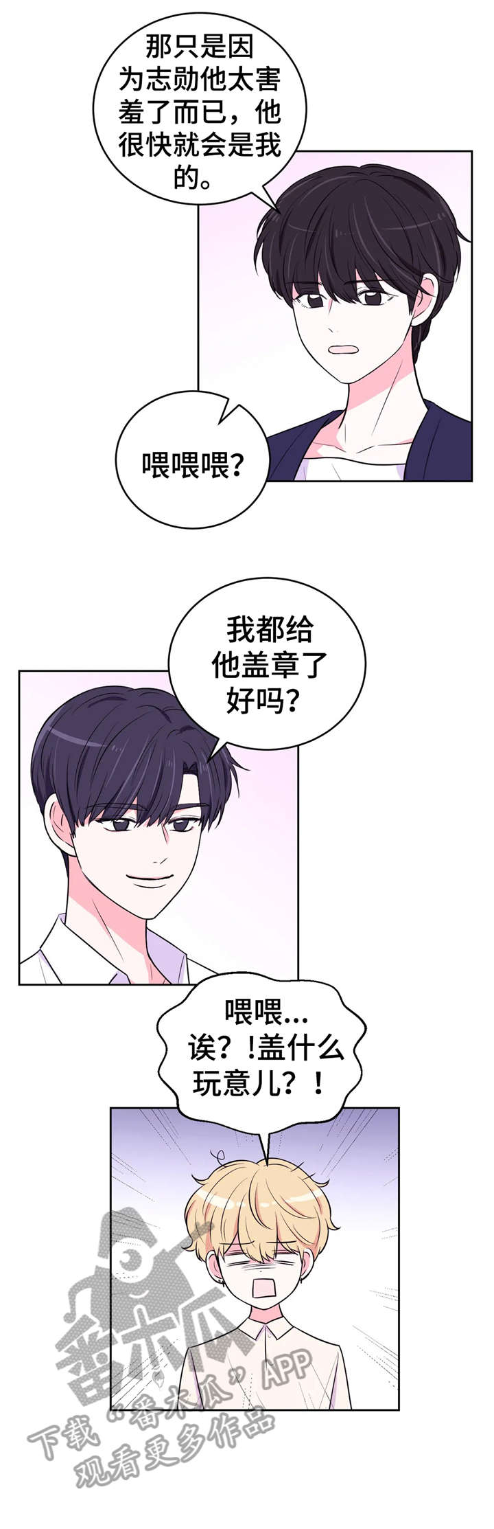 场景体验漫画,第27章：铐5图