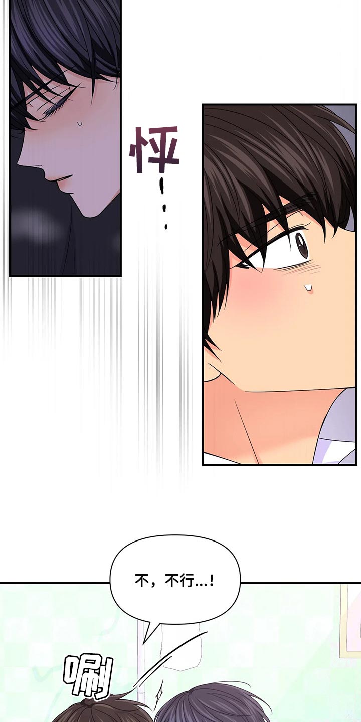 场景体验漫画,第135章：【第二季】背德感5图