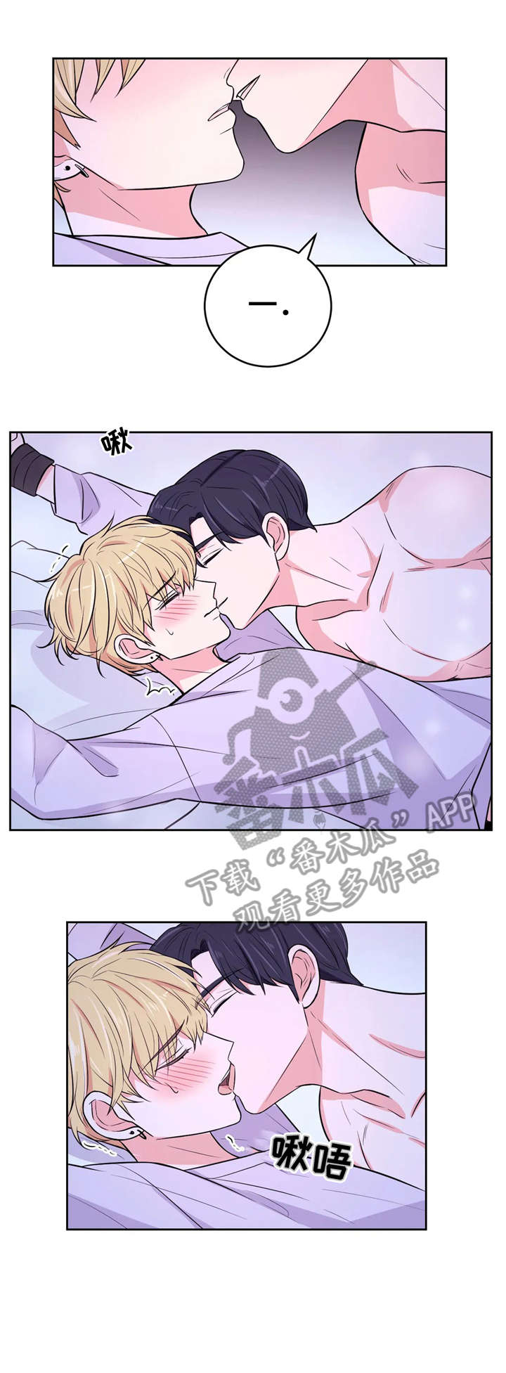 场景体验漫画,第29章：找到了3图