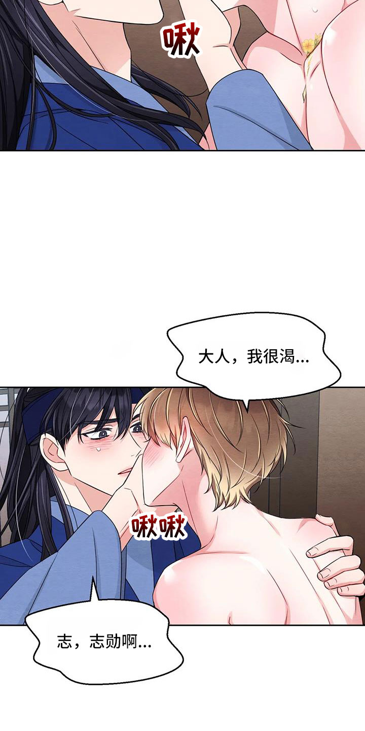 场景体验漫画,第169章：【番外】花人5图