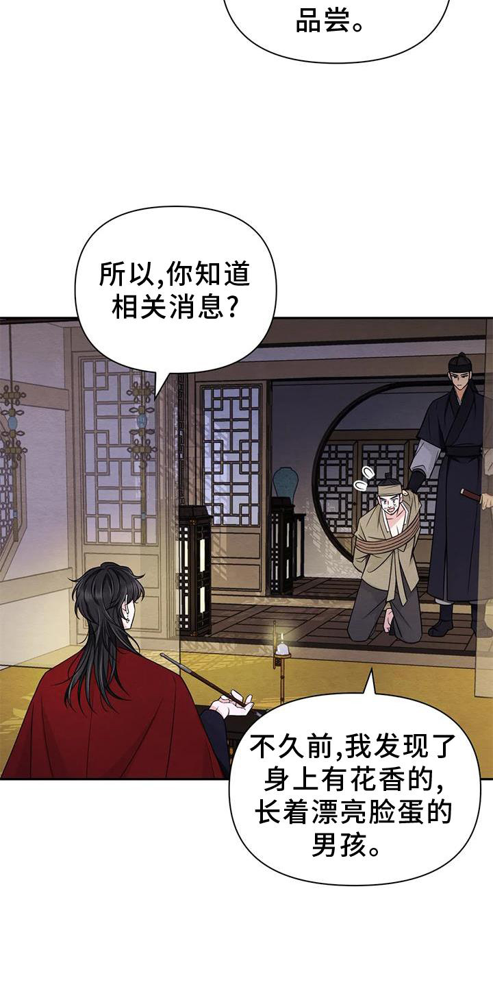 场景体验漫画,第165章：【番外】花人1图