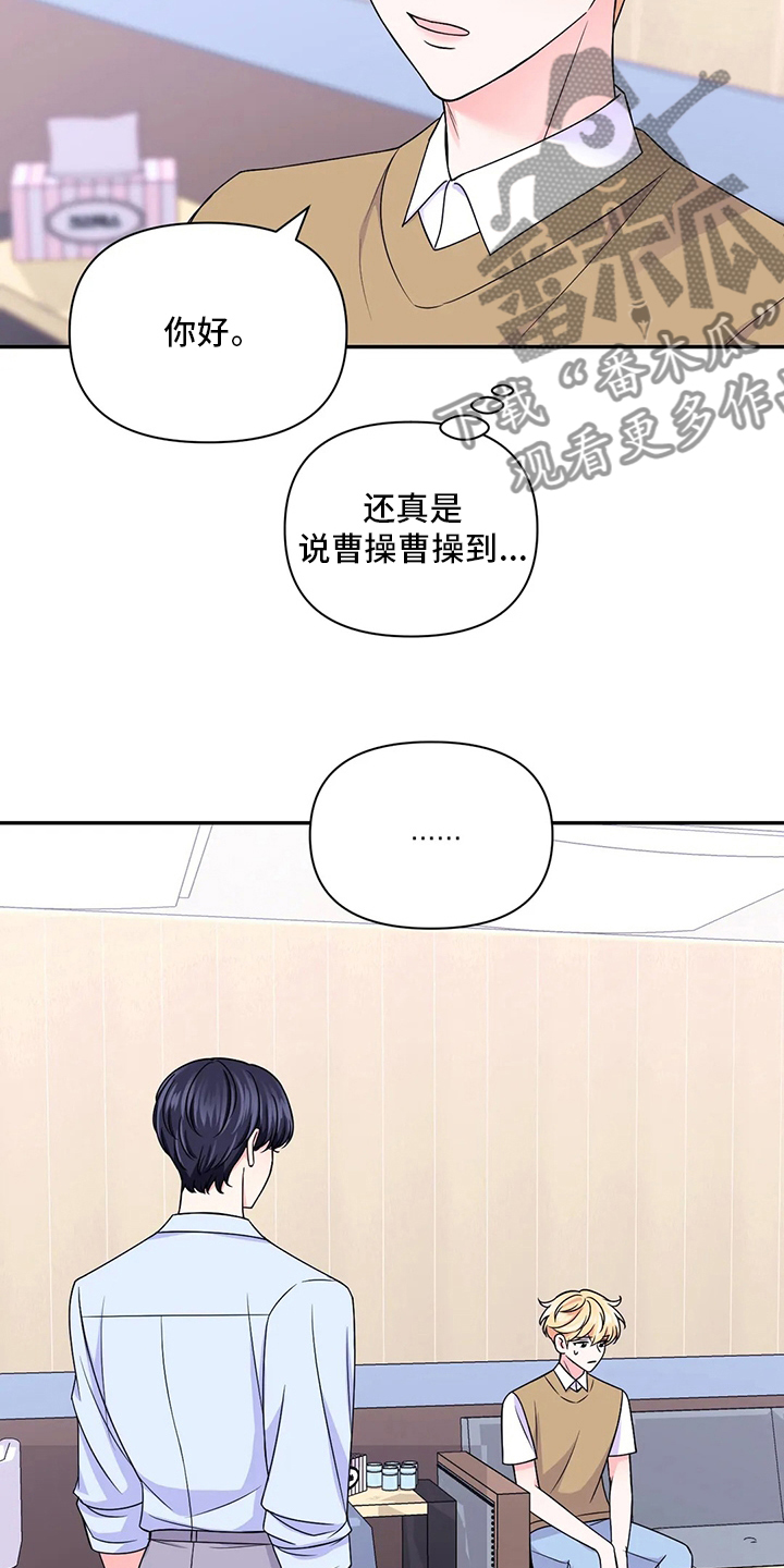 场景体验漫画,第125章：【第二季】通告1图