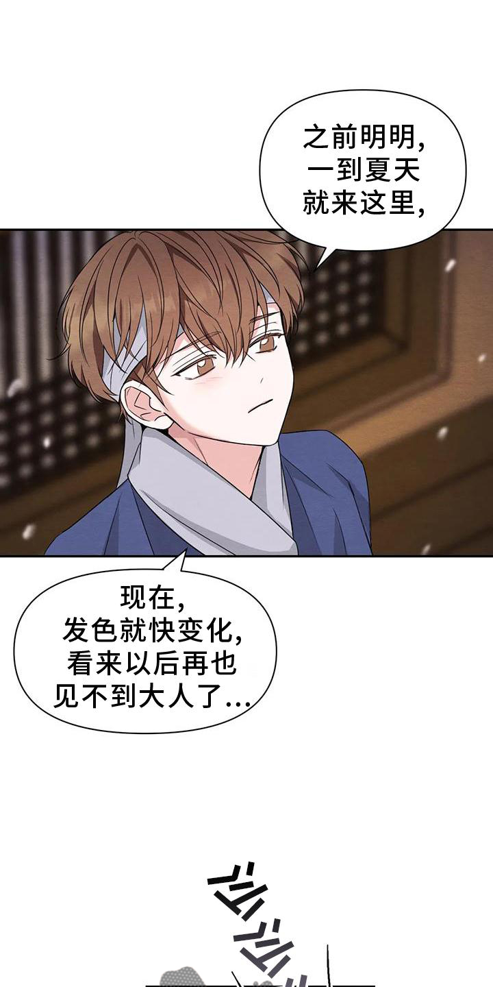 场景体验漫画,第166章：【番外】大人4图