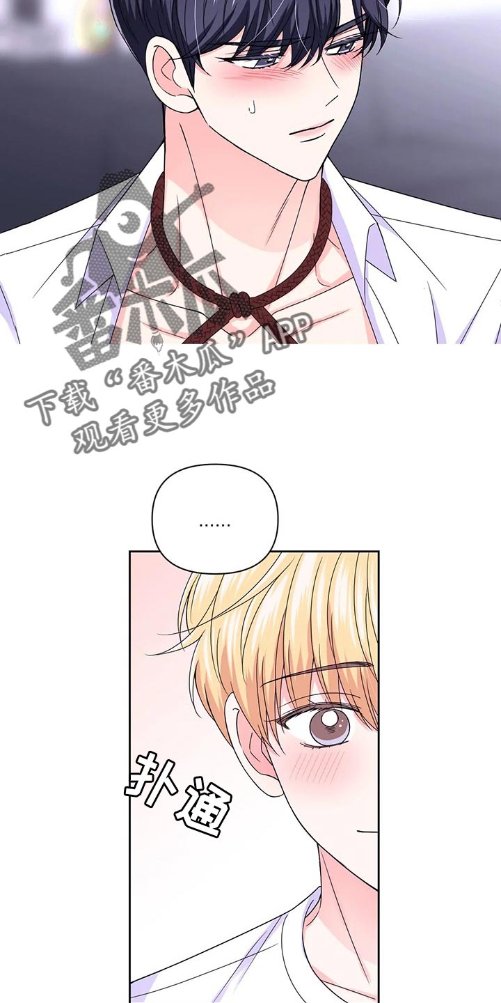 场景体验漫画,第163章：【番外】别在意别人5图