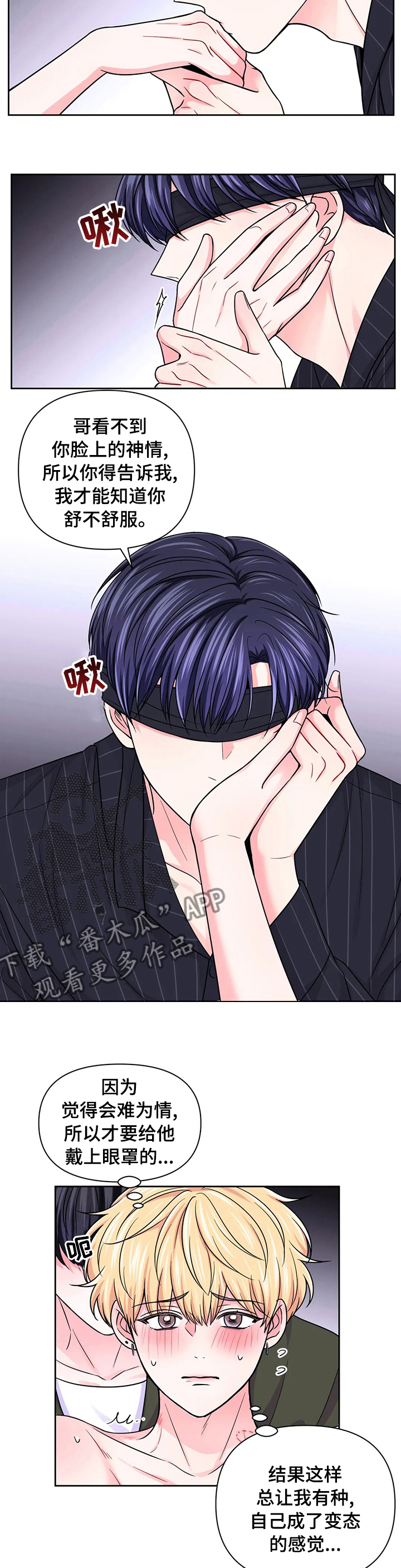 场景体验漫画,第93章：【第二季】更喜欢谁3图