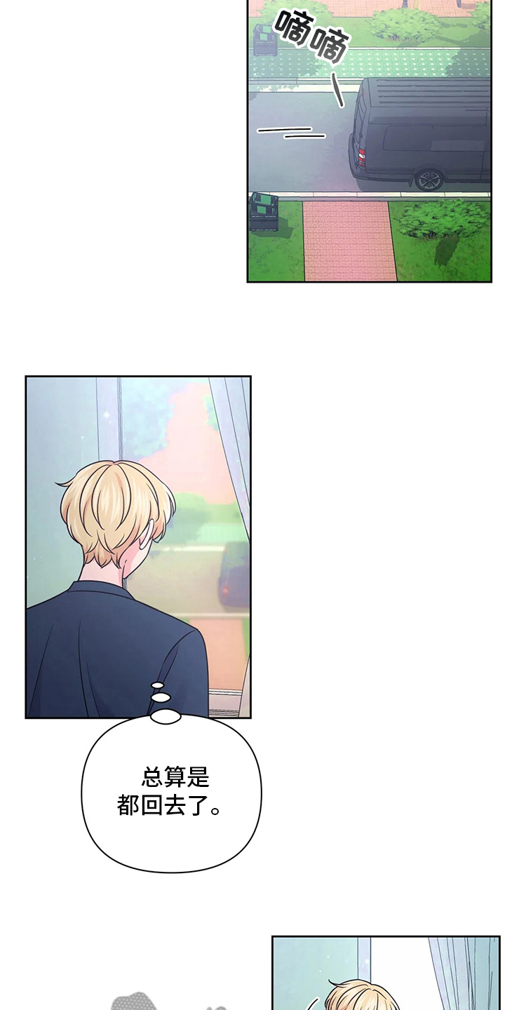 场景体验漫画,第109章：【第二季】恶作剧1图