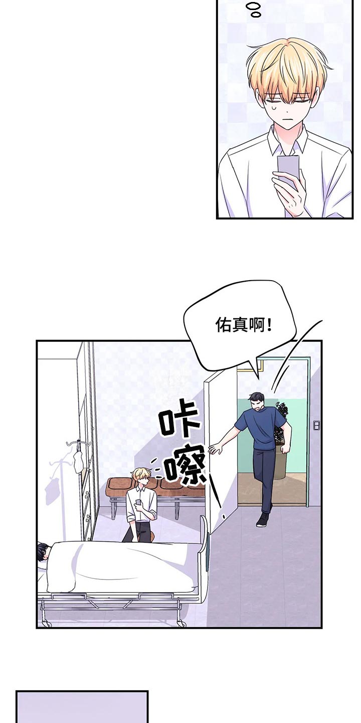 场景体验漫画,第144章：【第二季】晕倒4图