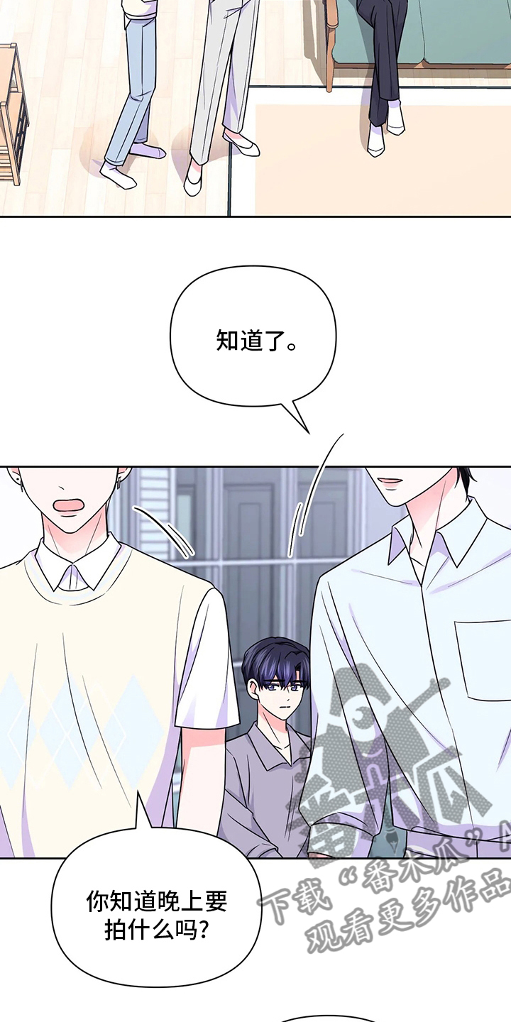场景体验漫画,第107章：【第二季】更重要的事3图