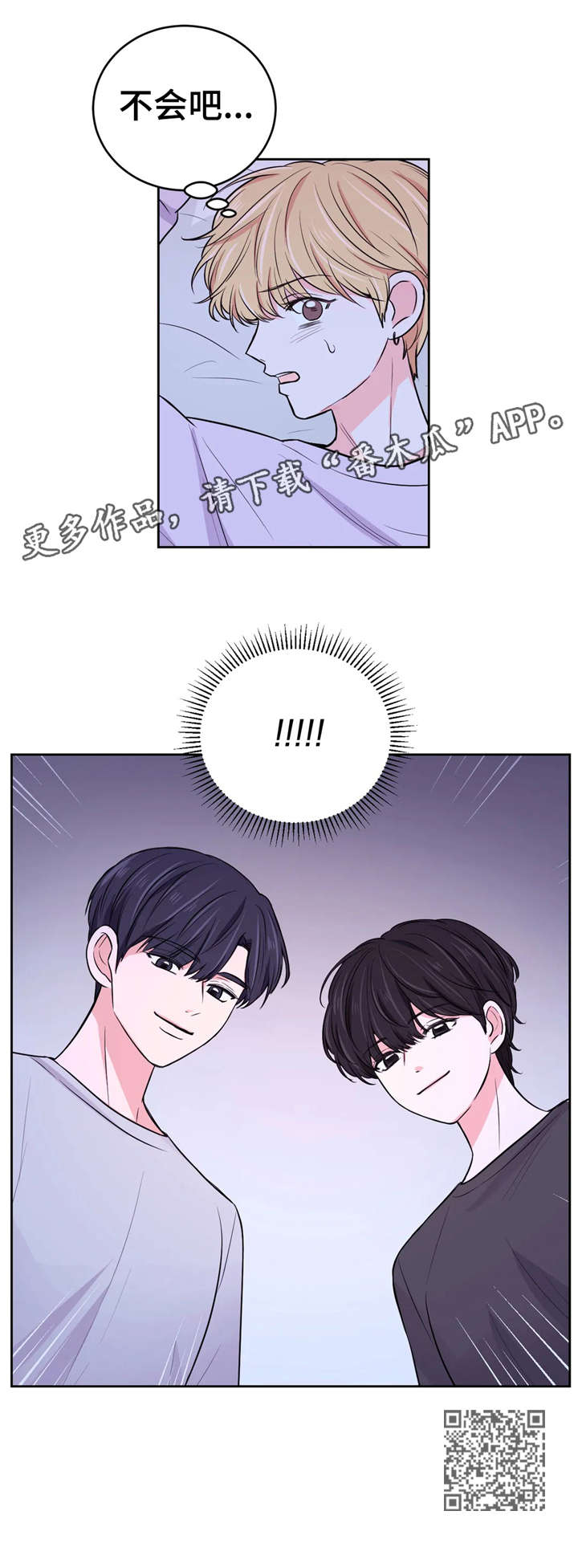 场景体验漫画,第27章：铐5图