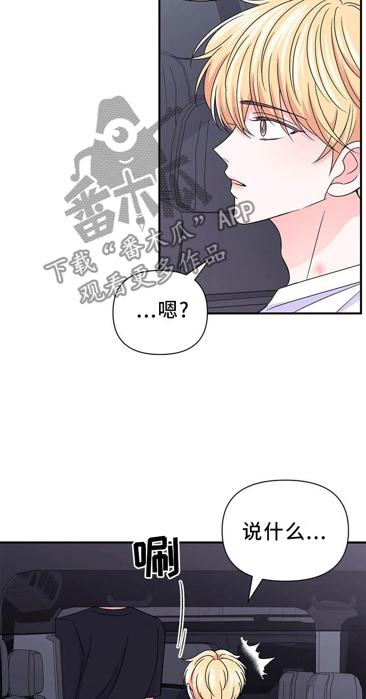 场景体验漫画,第151章：【第二季】想说的话4图