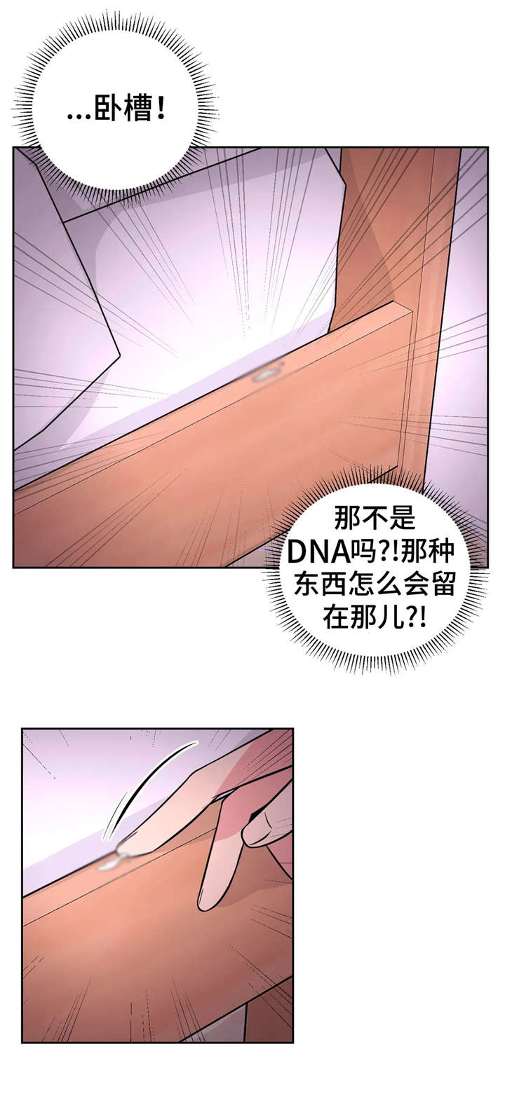 场景体验漫画,第32章：摄影导演1图