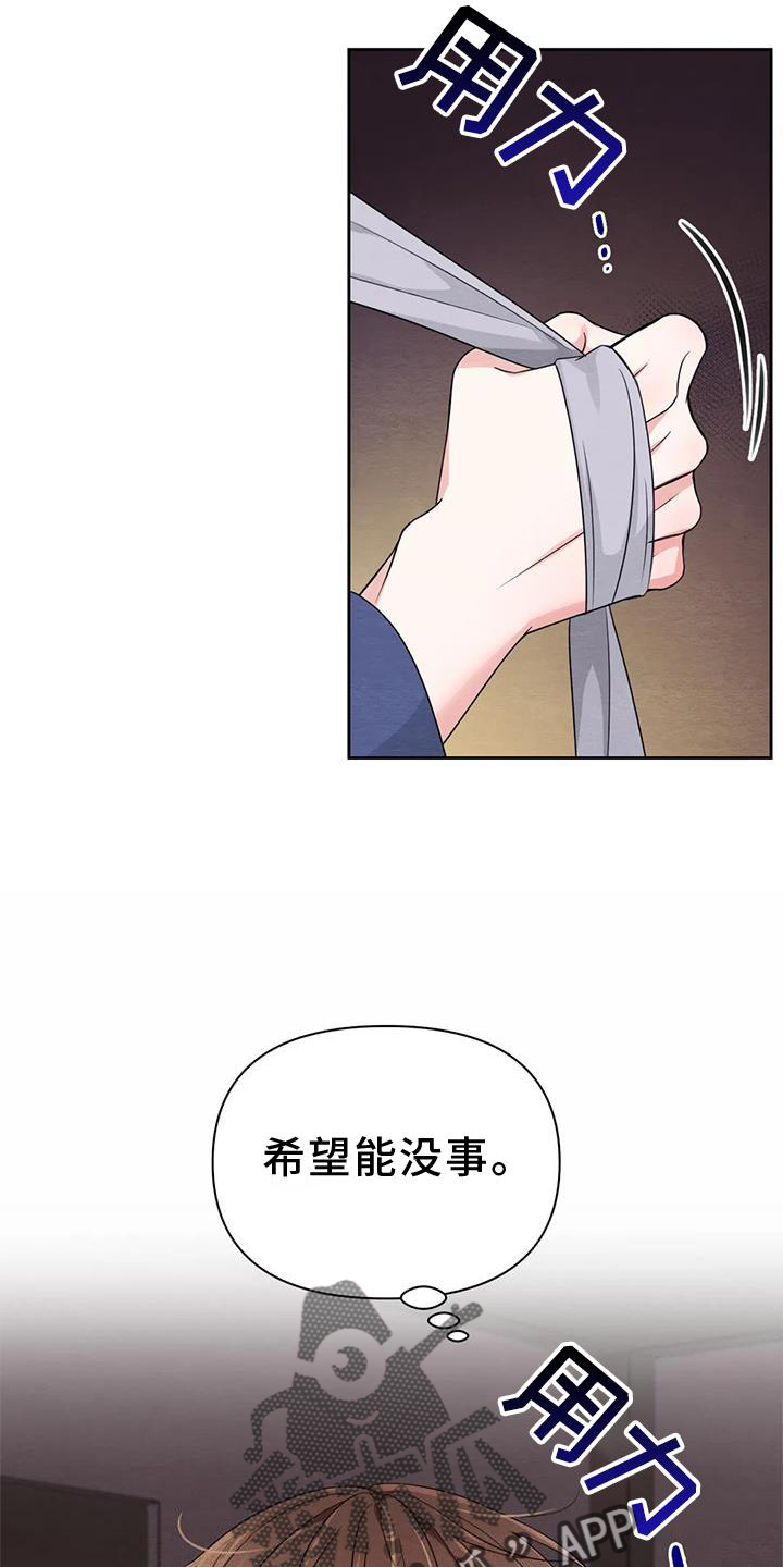场景体验漫画,第168章：【番外】期待4图