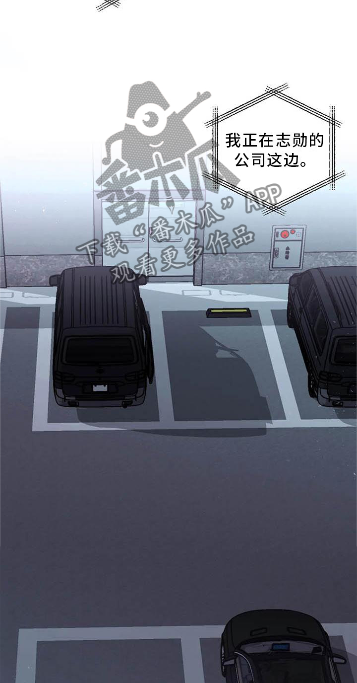 场景体验漫画,第151章：【第二季】想说的话4图