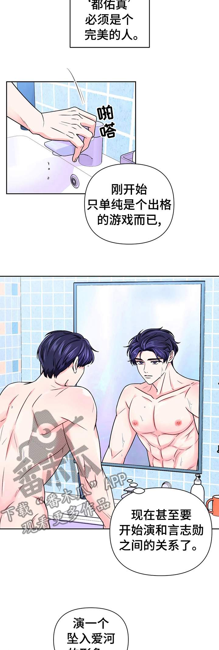 场景体验漫画,第69章：【第二季】偏偏是在片场1图