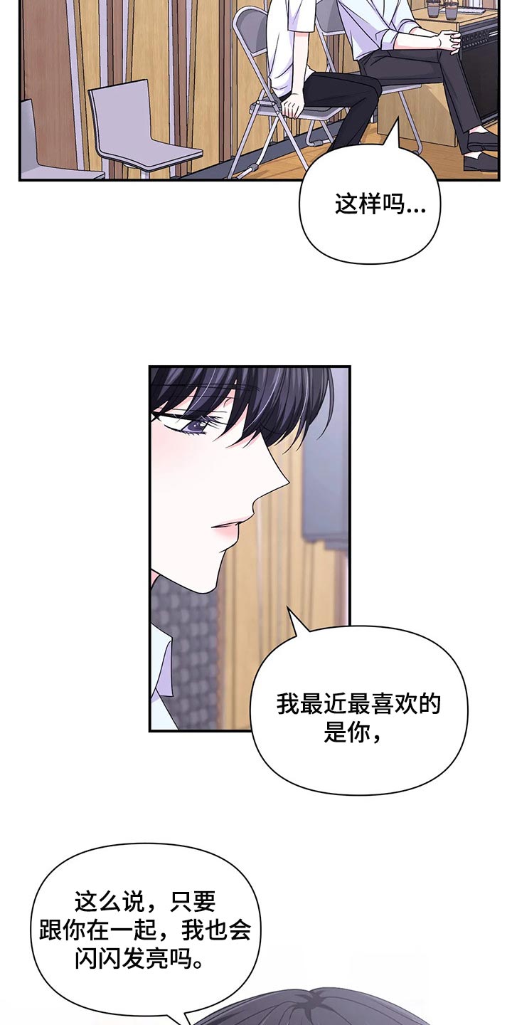 场景体验漫画,第147章：【第二季】不适合1图