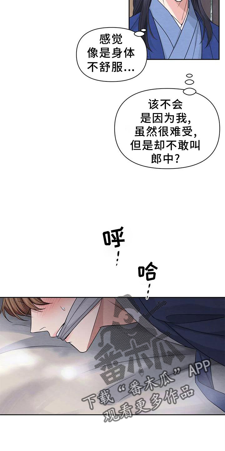 场景体验漫画,第168章：【番外】期待2图