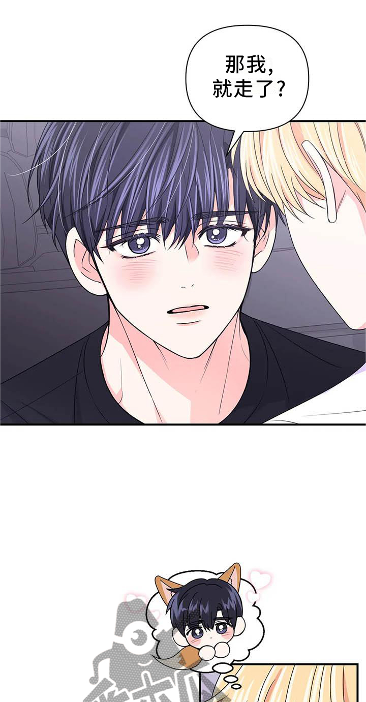 场景体验漫画,第152章：【第二季】机会1图