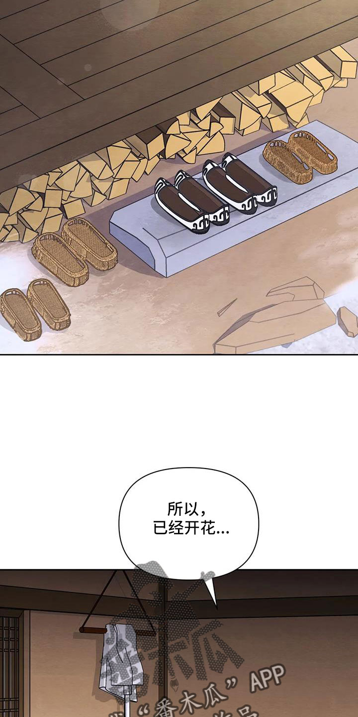 场景体验漫画,第173章：【番外】贵客2图