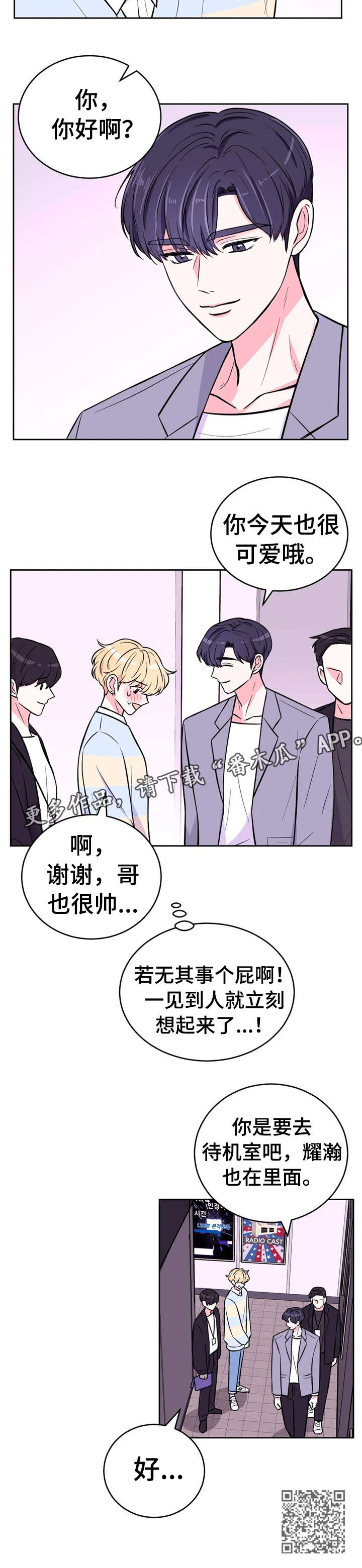 场景体验漫画,第41章：零食4图