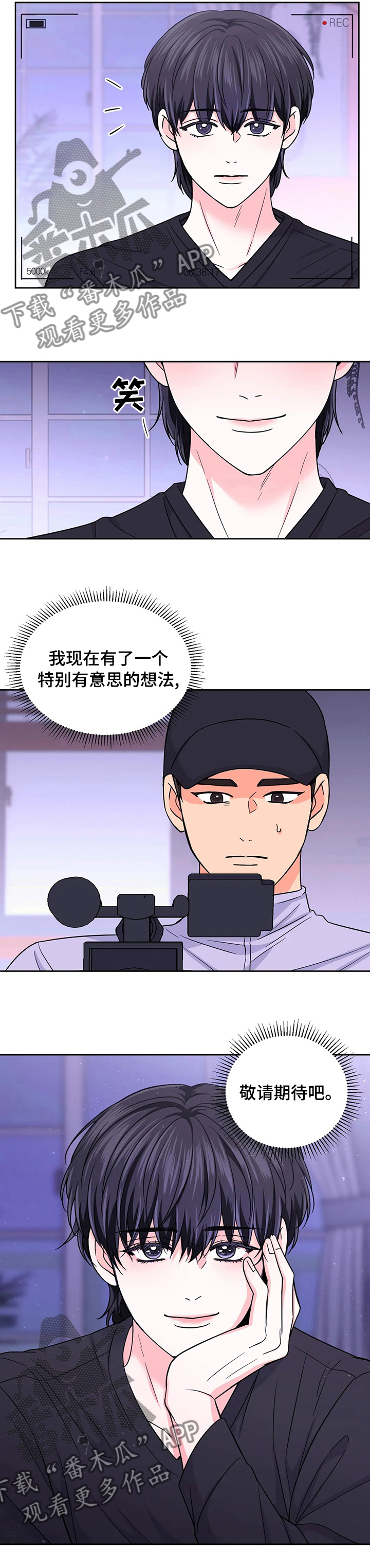 场景体验漫画,第86章：【第二季】敬请期待吧4图