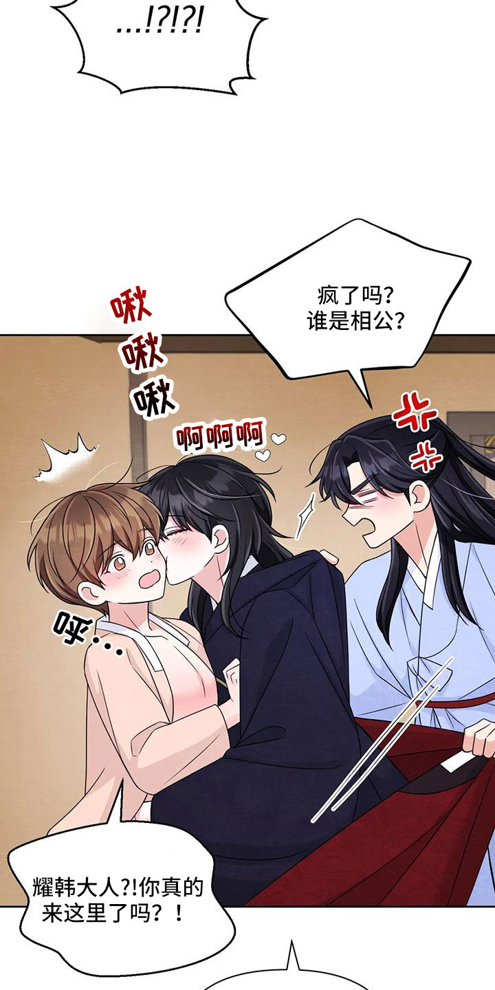 场景体验漫画,第174章：【番外】全新人生2图
