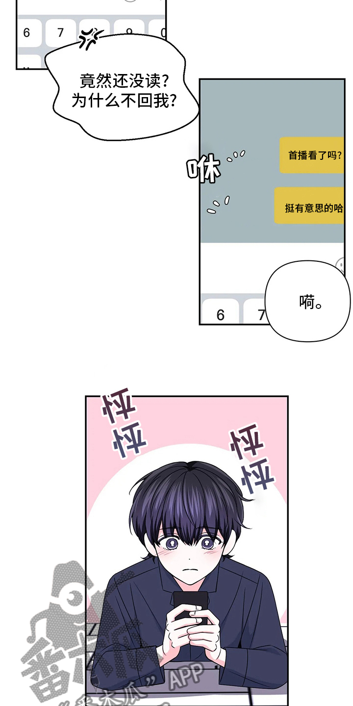 场景体验漫画,第117章：【第二季】拍摄2图