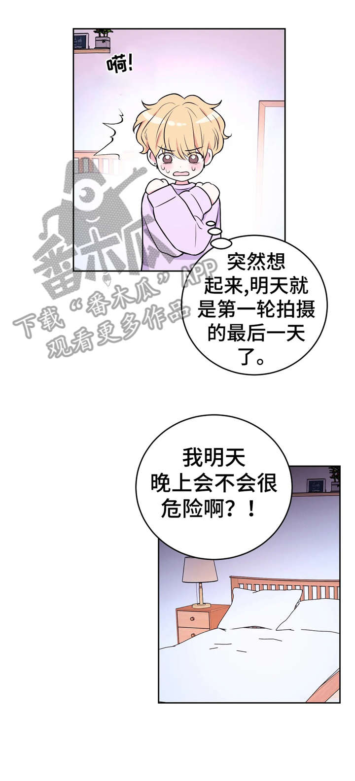 场景体验漫画,第32章：摄影导演3图