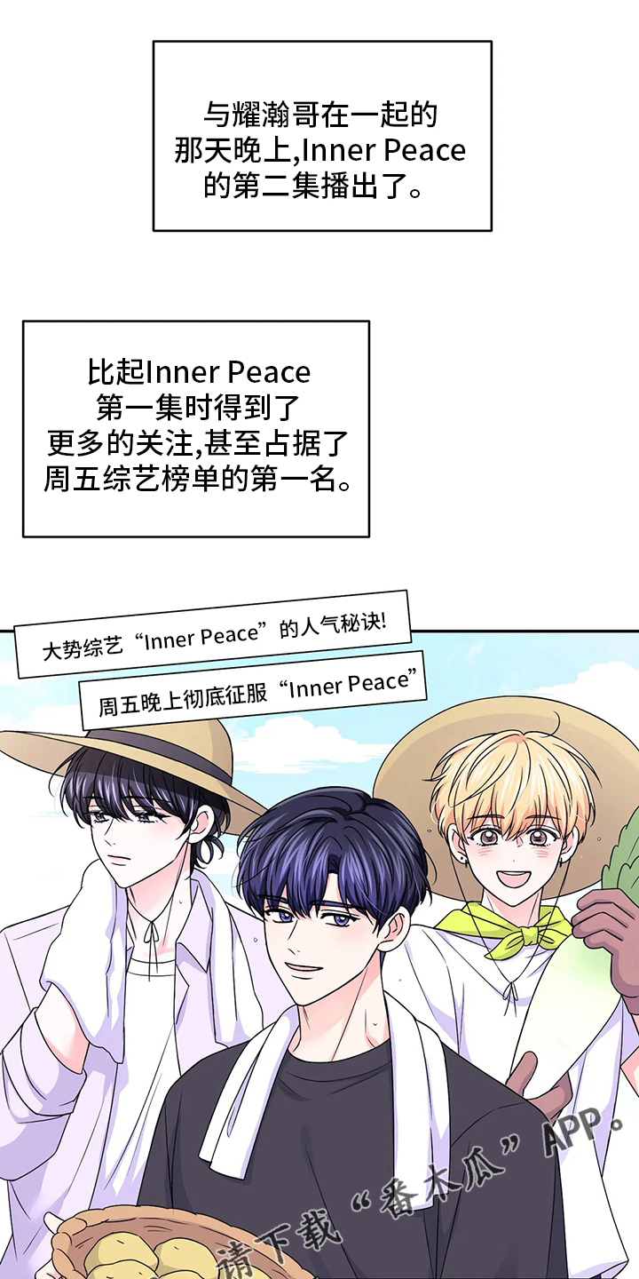 场景体验漫画,第125章：【第二季】通告1图