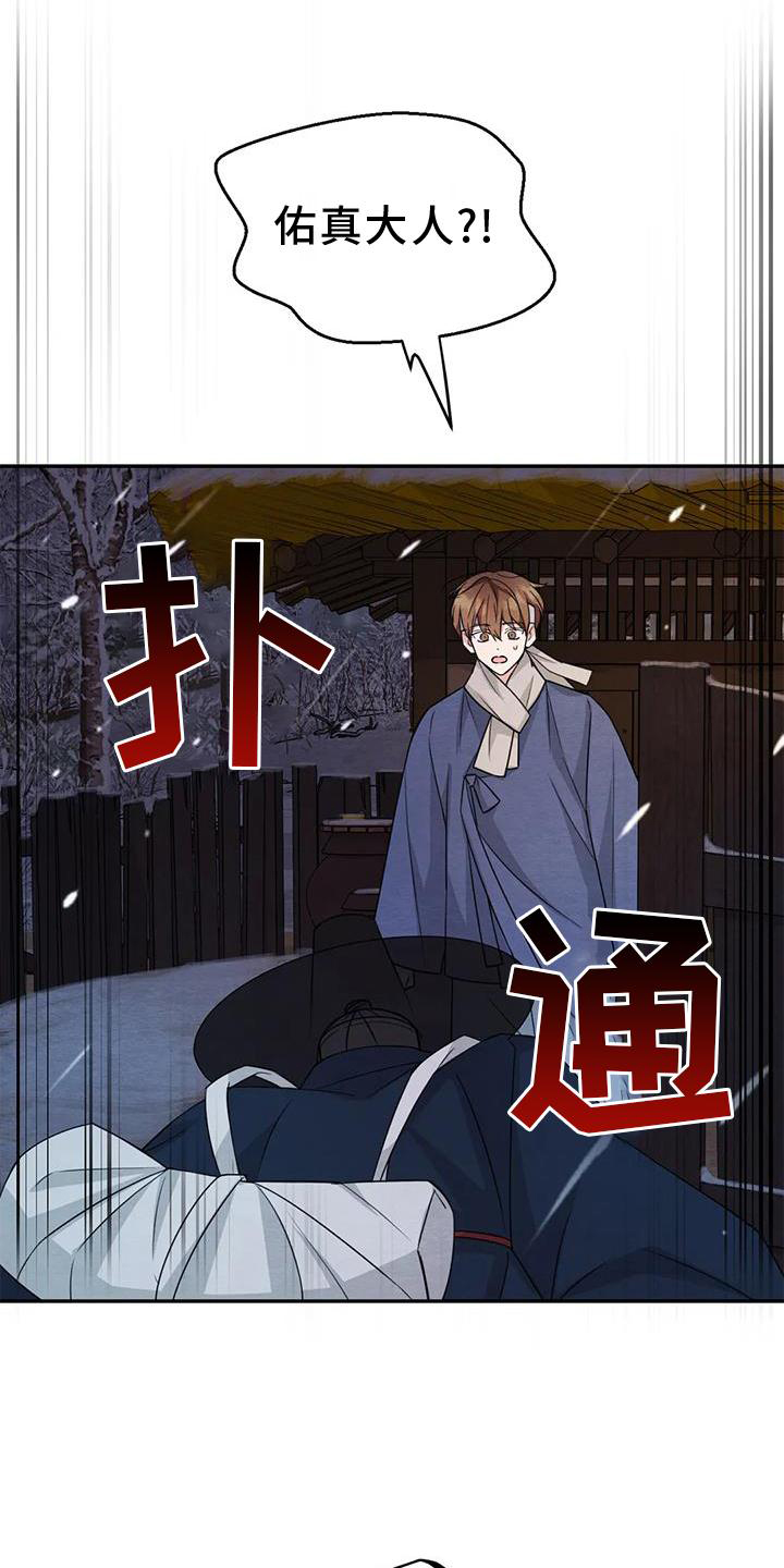 场景体验漫画,第166章：【番外】大人4图