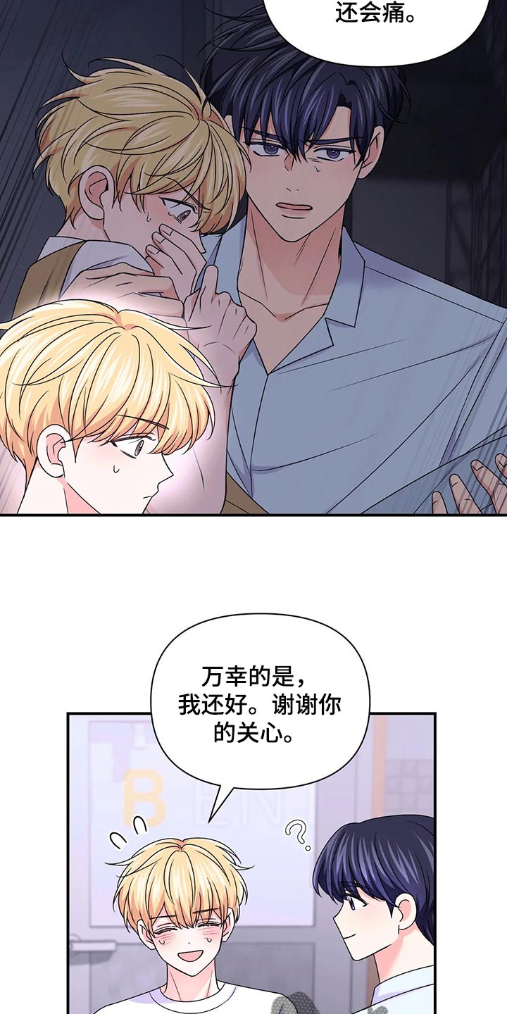 场景体验漫画,第140章：【第二季】退出1图
